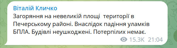 В Киеве раздались многочисленные взрывы: сбит БПЛА, над которым потеряли управление