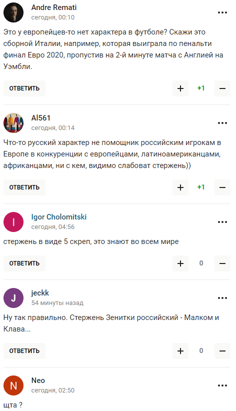Экс-игрок сборной РФ заявил о "русском характере, которого никогда не будет у европейцев", и стал посмешищем в сети