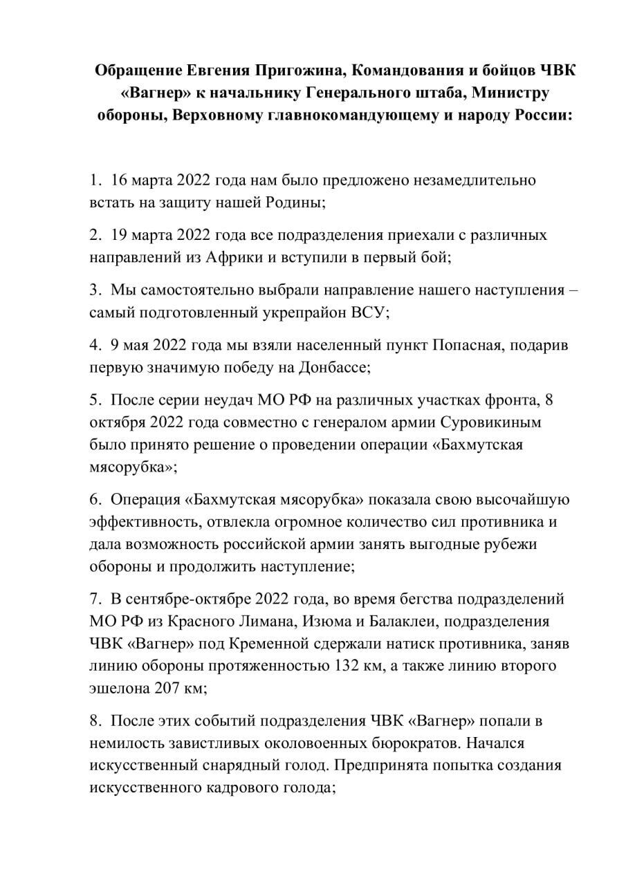 "СВО пошла не по плану": Пригожин снова заявил о выводе ЧВК "Вагнер" из Бахмута и вспомнил позор армии РФ под Изюмом. Видео