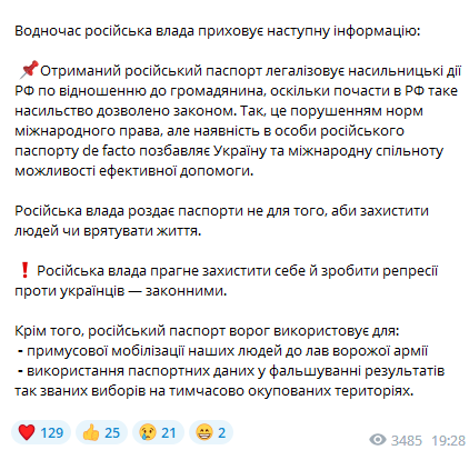 Россия раздает украинцам паспорта, чтобы "узаконить" репрессии, это гибридное оружие оккупантов, – Маляр