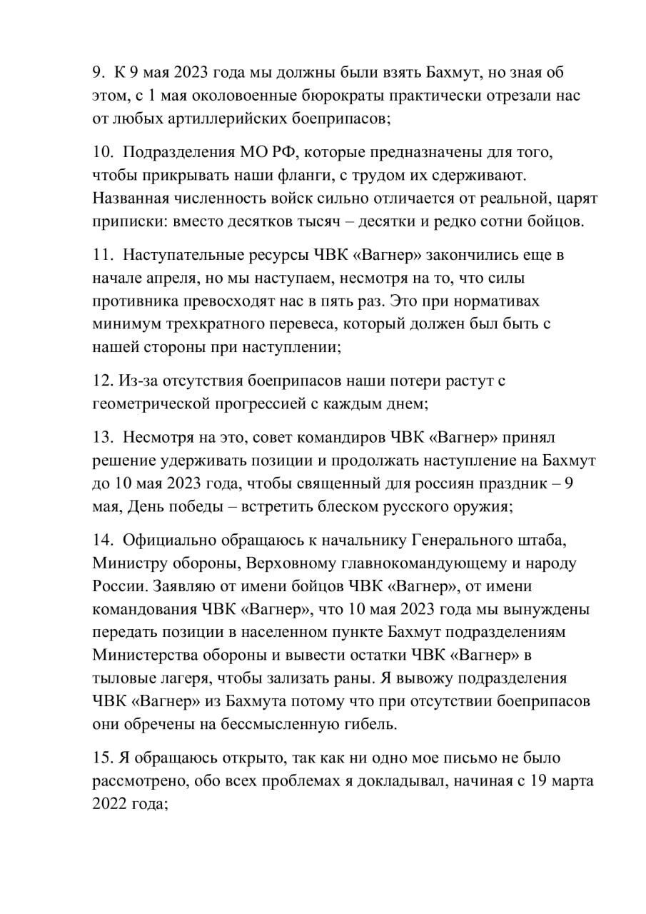 "СВО пошла не по плану": Пригожин снова заявил о выводе ЧВК "Вагнер" из Бахмута и вспомнил позор армии РФ под Изюмом. Видео