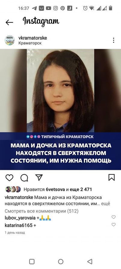 Умерла школьница, пострадавшая в результате удара РФ по Краматорску: медики неделю боролись за ее жизнь
