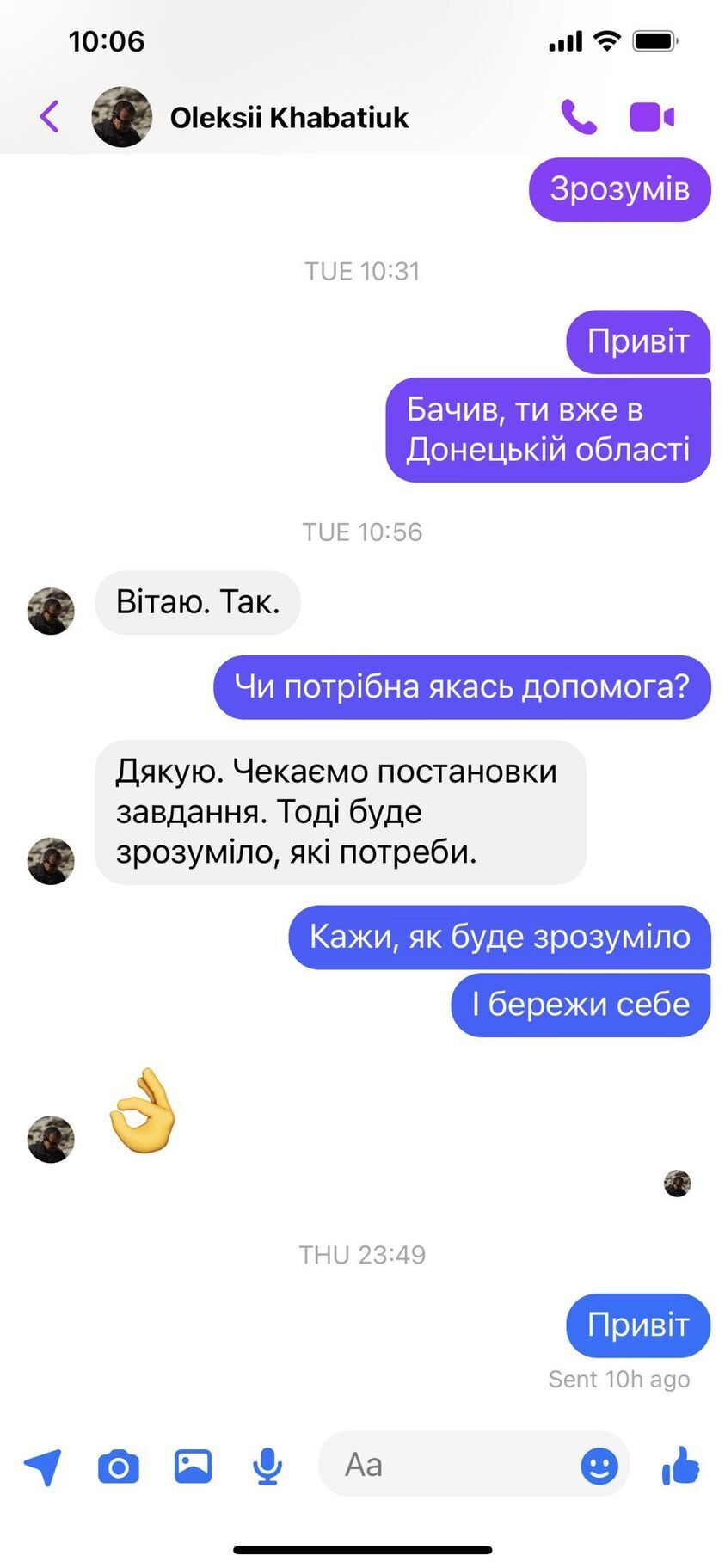 "Больно видеть, как уходят лучшие": на фронте погиб эксперт по энергетике Алексей Хабатюк, работавший в "Нафтогазе". Фото