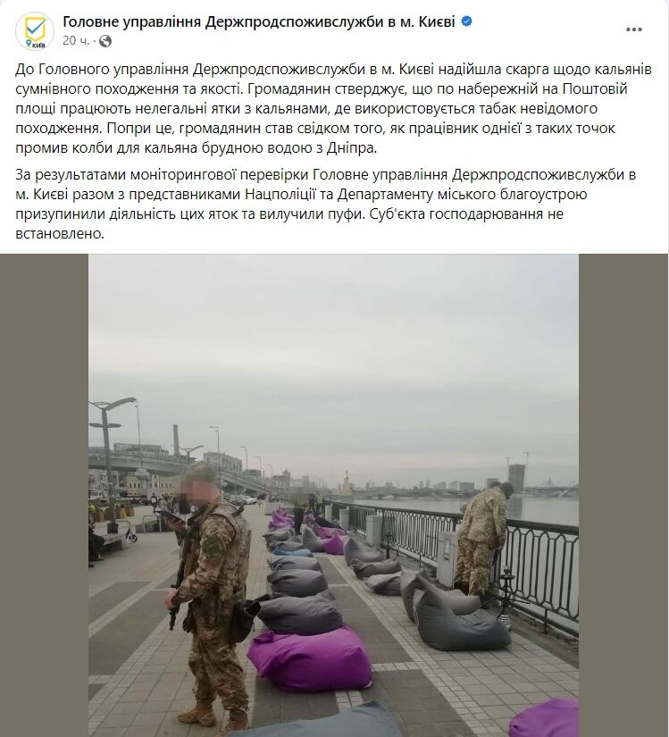 В Киеве "прикрыли" точки с кальянами на Почтовой площади: оборудование мыли грязной водой из Днепра. Фото и видео