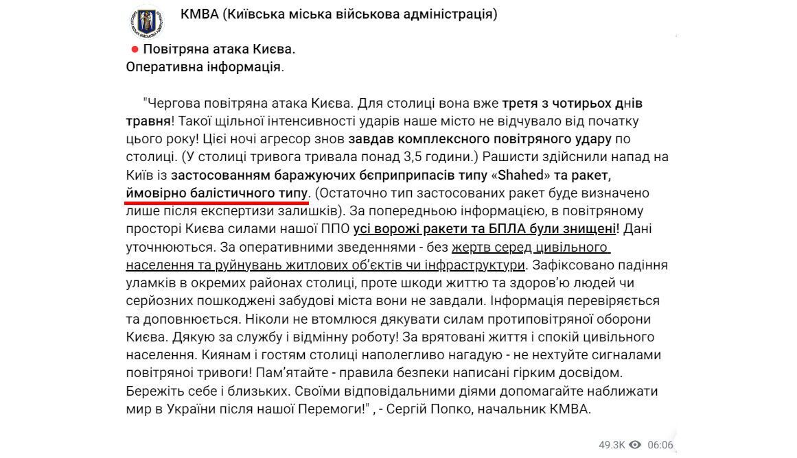 РФ продовжує застосовувати ракети "Кинджал": що про них відомо і чи може вже їх збивати українська ППО