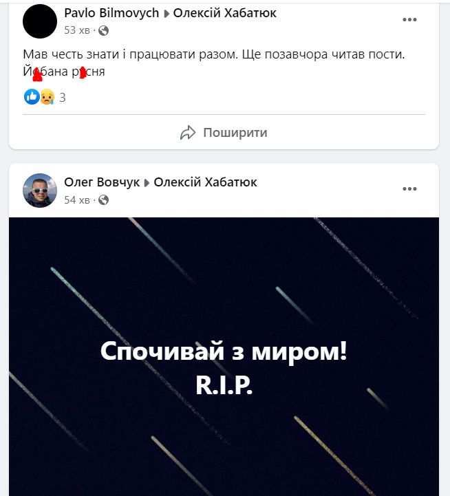 "Больно видеть, как уходят лучшие": на фронте погиб эксперт по энергетике Алексей Хабатюк, работавший в "Нафтогазе". Фото