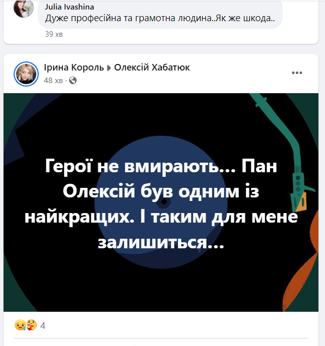 "Больно видеть, как уходят лучшие": на фронте погиб эксперт по энергетике Алексей Хабатюк, работавший в "Нафтогазе". Фото