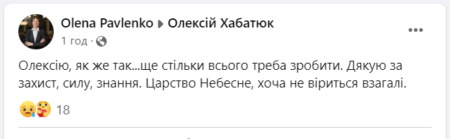 "Больно видеть, как уходят лучшие": на фронте погиб эксперт по энергетике Алексей Хабатюк, работавший в "Нафтогазе". Фото