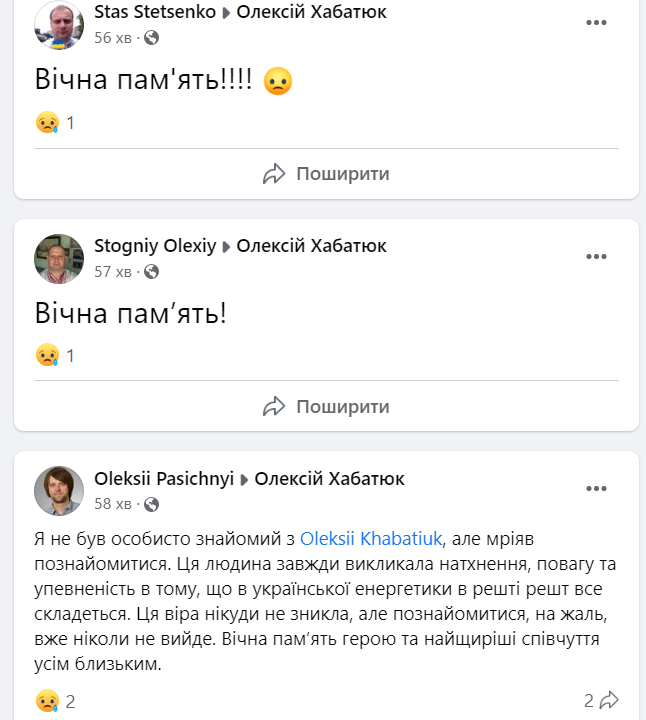 "Больно видеть, как уходят лучшие": на фронте погиб эксперт по энергетике Алексей Хабатюк, работавший в "Нафтогазе". Фото