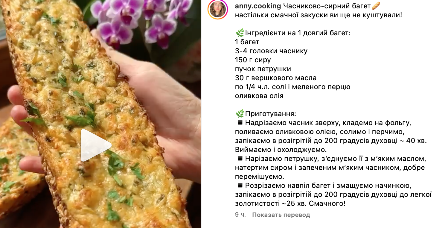 Рецепт закуски