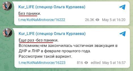 "Без паники! Еще раз без паники!": у россиян истерика из-за контрнаступления ВСУ. Фото и видео