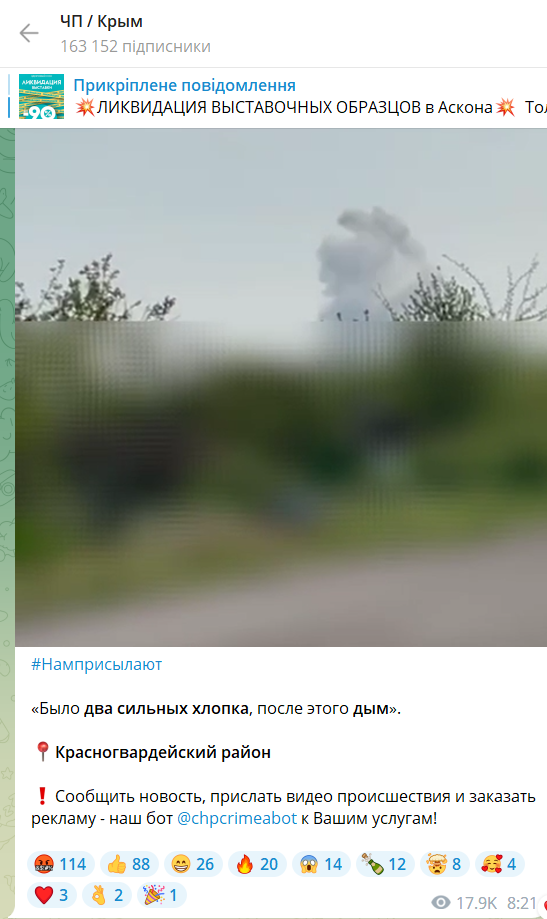У Криму знову "бавовна": окупанти заявили про "збиття" балістичних ракет