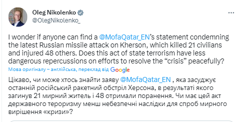 "Кто-то видел осуждение российского террора?" В МИД Украины отреагировали на пророссийское заявление Катара о взрыве дрона над Кремлем