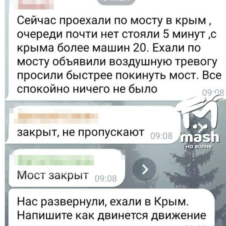 Авто разворачивали назад: оккупанты закрывали Крымский мост для движения, заявив об угрозе "бавовны". Фото и видео