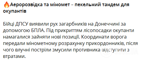 Украинские пограничники не дали россиянам продвинуться в Донецкой области. Фото