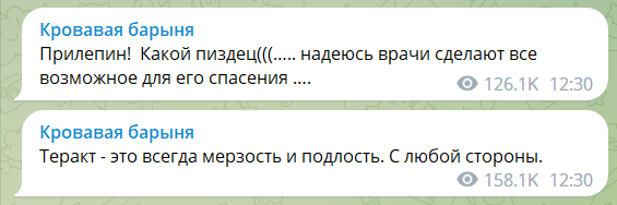 У Росії вибухнув автомобіль із Прилєпіним, загинув його водій: Захарова влаштувала істерику. Фото, відео та всі подробиці