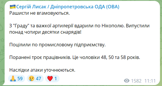 Окупанти вдарили по промисловому підприємству в Нікополі: поранено чотирьох людей