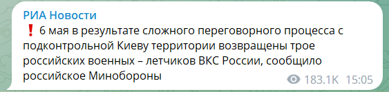 Украина провела очередной обмен пленными: домой вернулись 45 защитников "Азовстали"