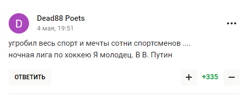 Путіна назвали "божевільним маразматиком" після промови на відкритті Нічної хокейної ліги