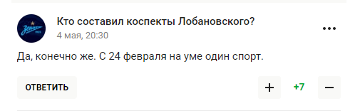 Путина назвали "сумасшедшим маразматиком" после речи на открытии Ночной хоккейной лиги