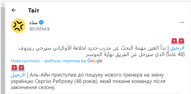 З призначенням нового головного тренера збірної України з футболу виник новий поворот