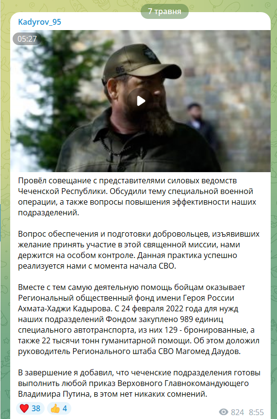 Поки окупантів відправляють "на м’ясо": Кадиров засвітився у "військовій формі" від Louis Vuitton. Фото