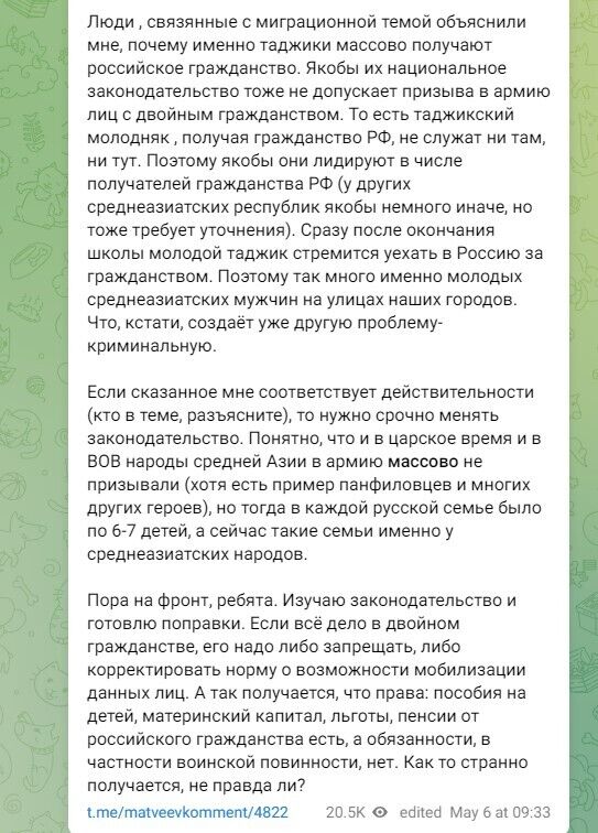 Telegramканал "Михаил Матвеев коммент"