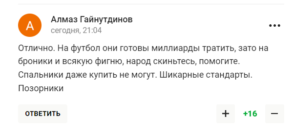 "Газпром, с*ки, проведіть газ у село!" "Зеніт" став чемпіоном і побачив справжню "любов" від російських уболівальників