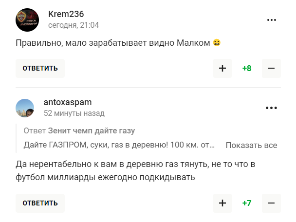 "Газпром, с*ки, проведіть газ у село!" "Зеніт" став чемпіоном і побачив справжню "любов" від російських уболівальників