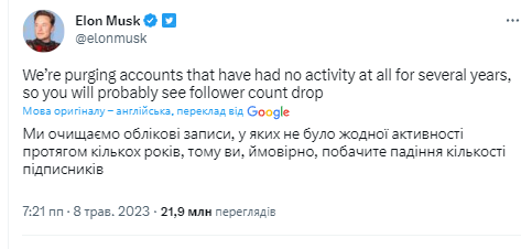 Twitter видалятиме акаунти, які роками були неактивними, – Маск