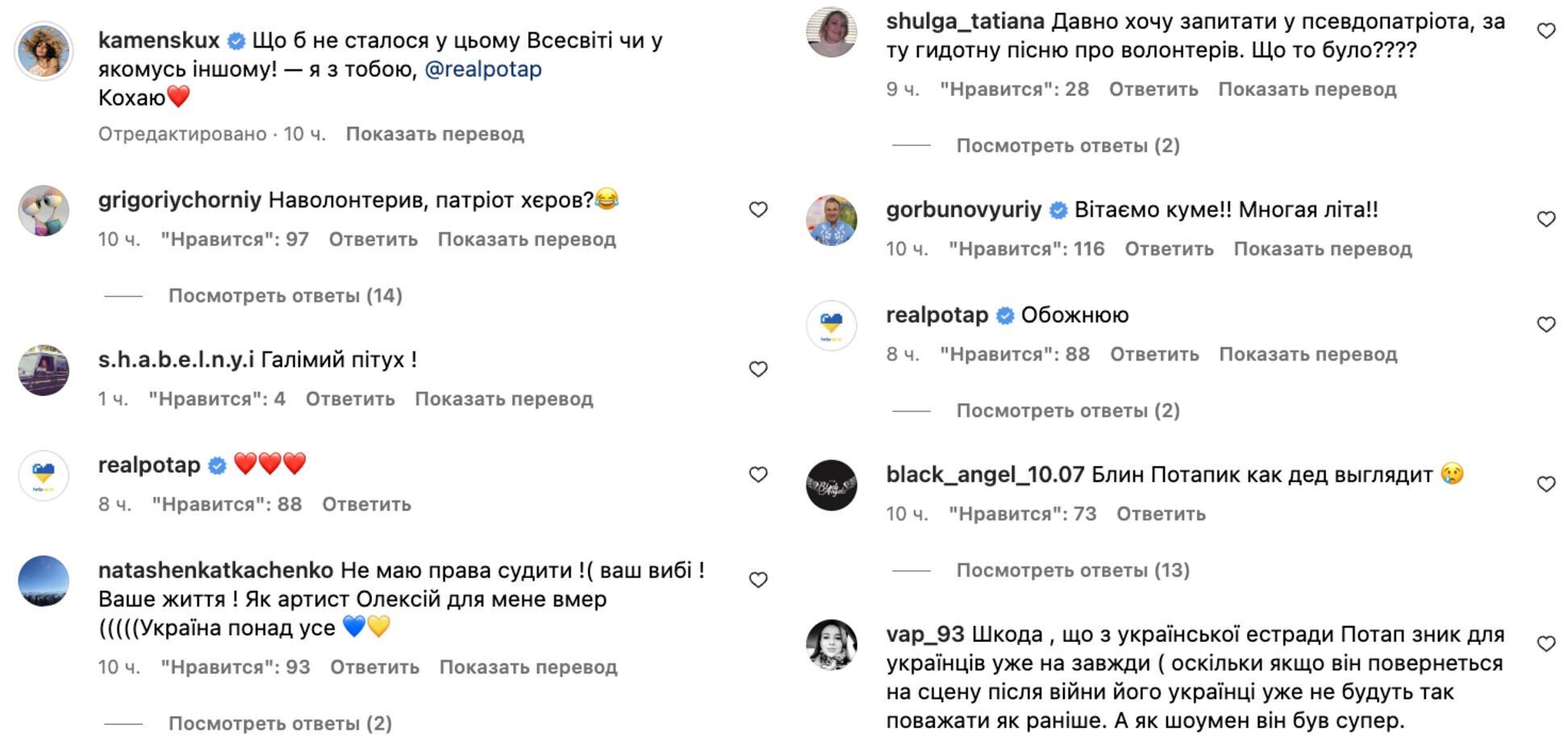 Каменських публічно привітала Потапа з днем народження і вперше за багато місяців показала спільне фото: чому це не сподобалося українцям
