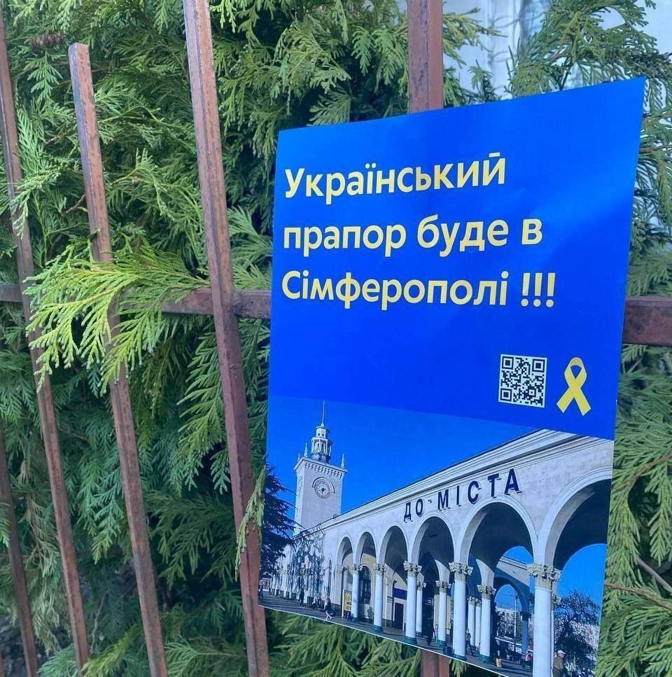 Крим контрнаступ