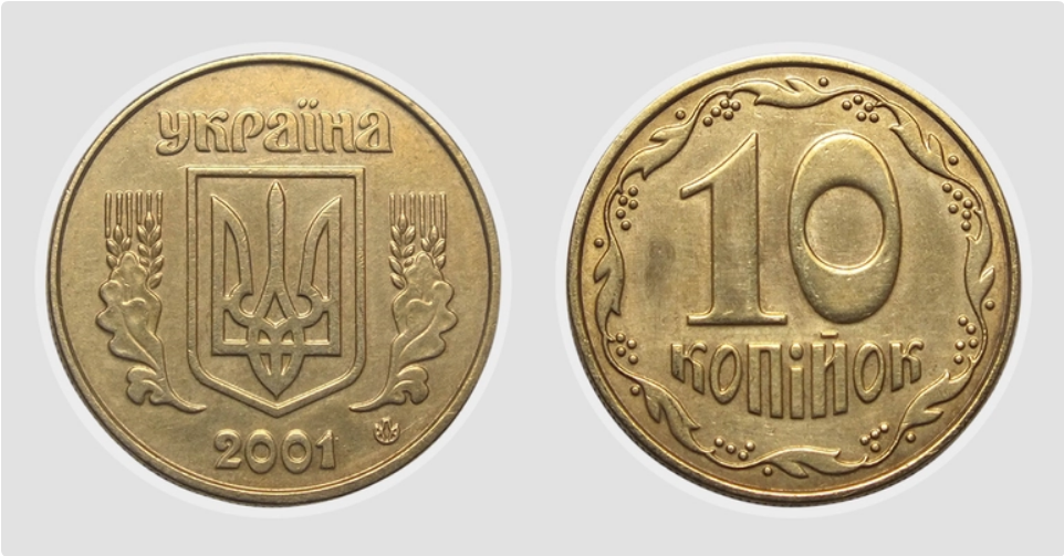 Такі монети входять до різних колекцій.