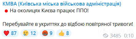 Росія атакувала Київ дронами, збито всі 35 "Шахедів": через падіння уламків є руйнування і постраждалі