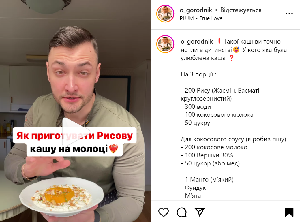 Рецепт рисовой каши на молоке