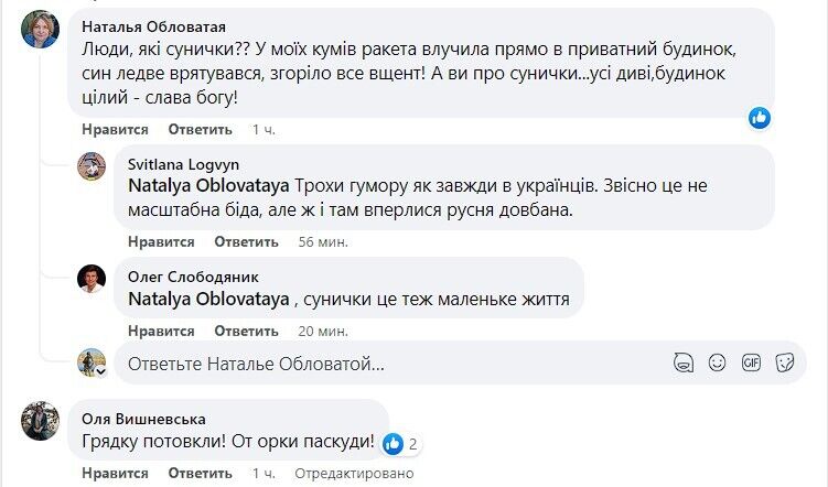 Землянику жаль: украинцы с юмором отреагировали на ракетный обстрел РФ по Киеву 9 мая. Фото