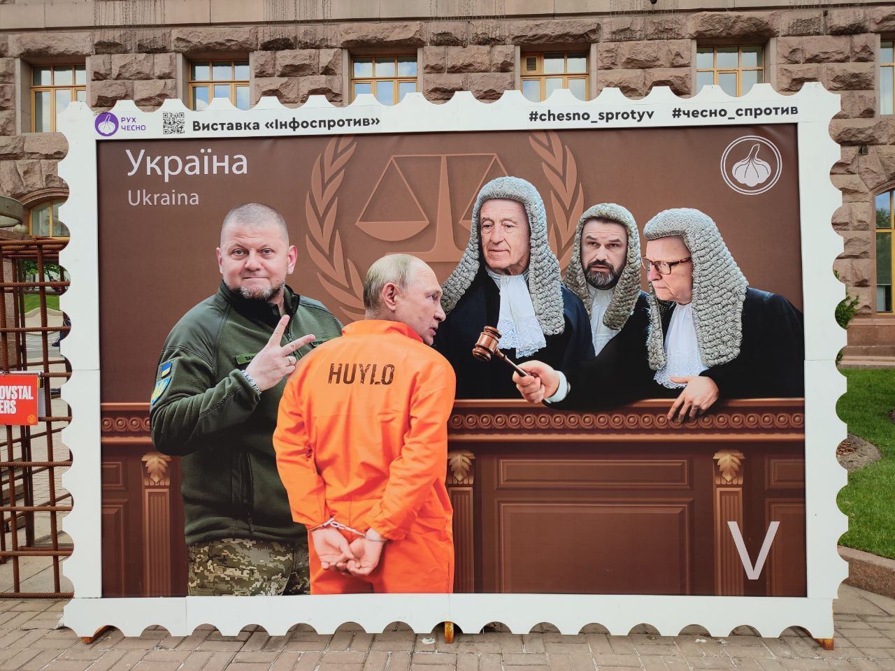 У Києві встановили нову марку-фотозону з Путіним у Гаазькому суді. Фото