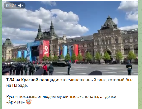 "Музейний" танк зразка 40-х років і Путін з валізкою: Росія  зганьбилася парадом на 9 травня в Москві, у росіян істерика. Відео 
