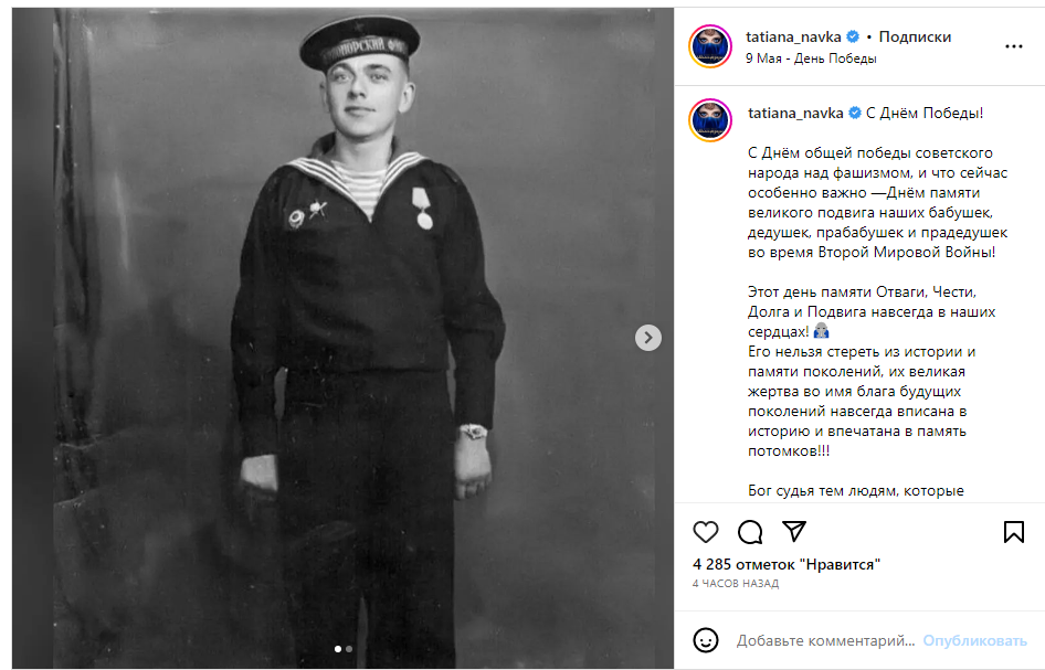"Как не стыдно?" Жену Пескова загнобили за "вранье, лицемерие и показуху" на 9 мая
