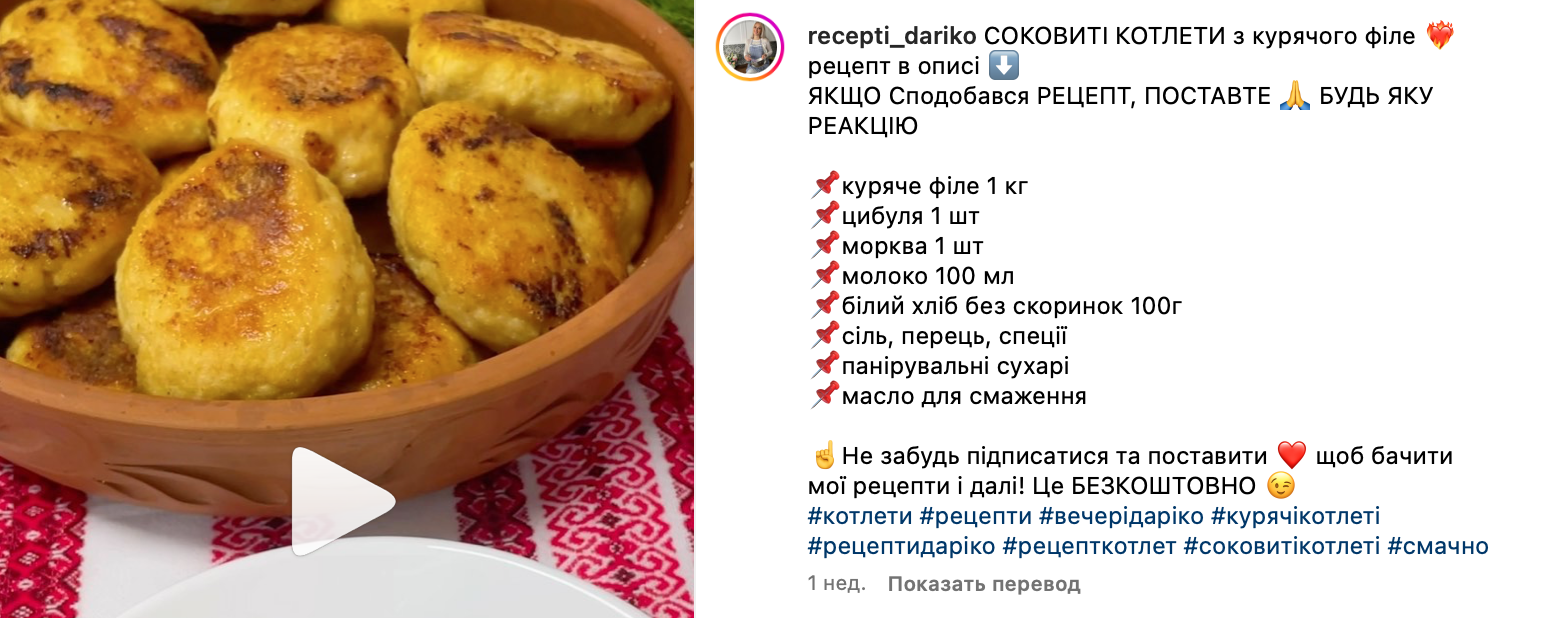 Рецепт котлет