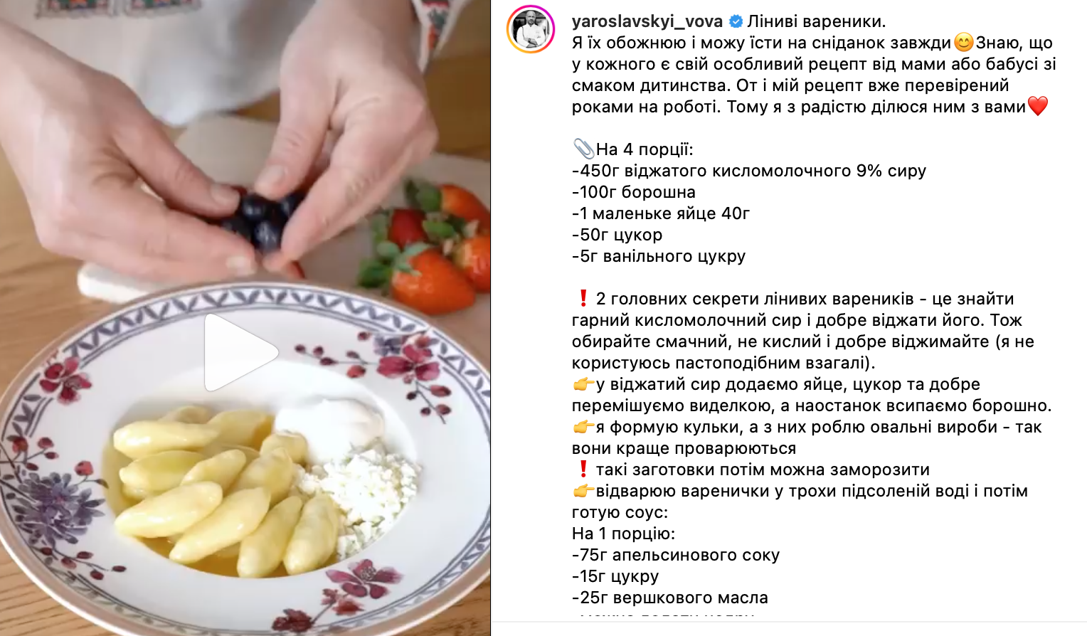 Рецепт вареников