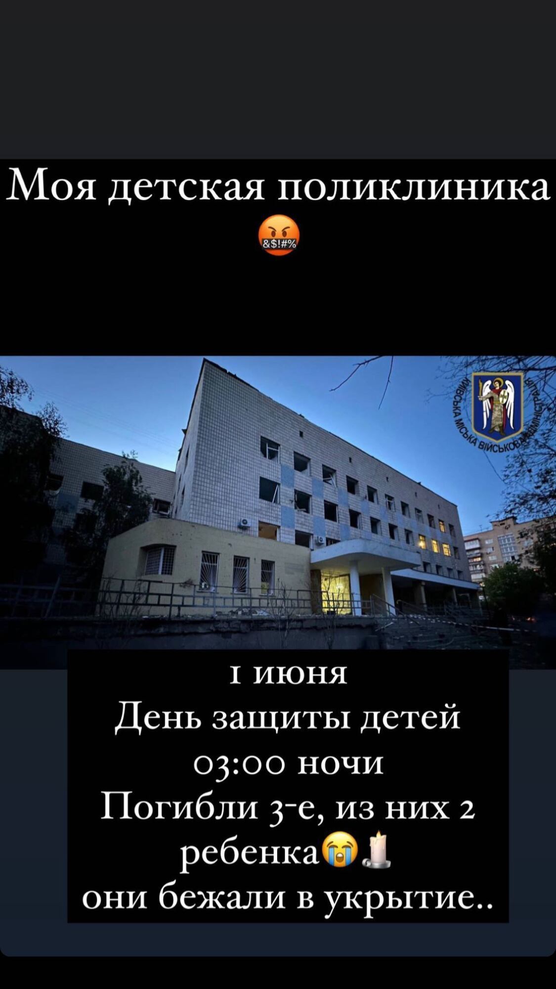 "Отримає п***и": дружина Усика відреагувала на ракетний удар по Києву і нагадала окупантам про контрнаступ ЗСУ