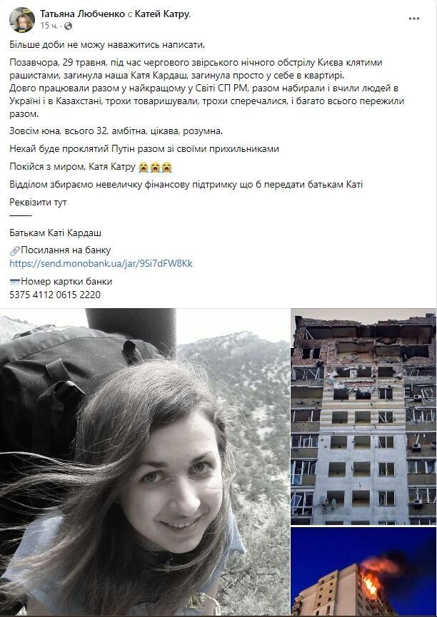 Ей было всего 32: появились подробности об украинке, погибшей в результате падения обломков Shahed в Киеве. Фото