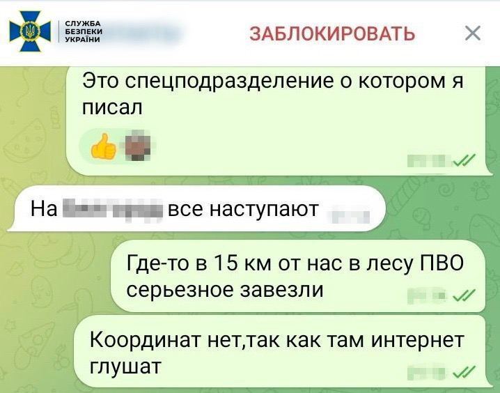 СБУ затримала російського "крота" у лавах ЗСУ, який збирав дані про західне озброєння. Фото 