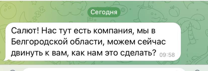 Российские добровольцы начали вторую фазу освобождения Белгородщины, идут бои: в ГУР прокомментировали. Фото и видео