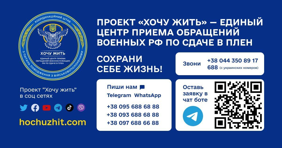 Связь с проектом Хочу жить