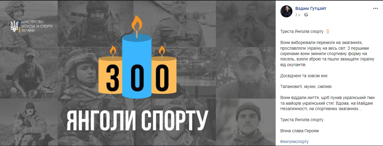 Минспорта назвало страшную цифру погибших украинских спортсменов на войне с Россией