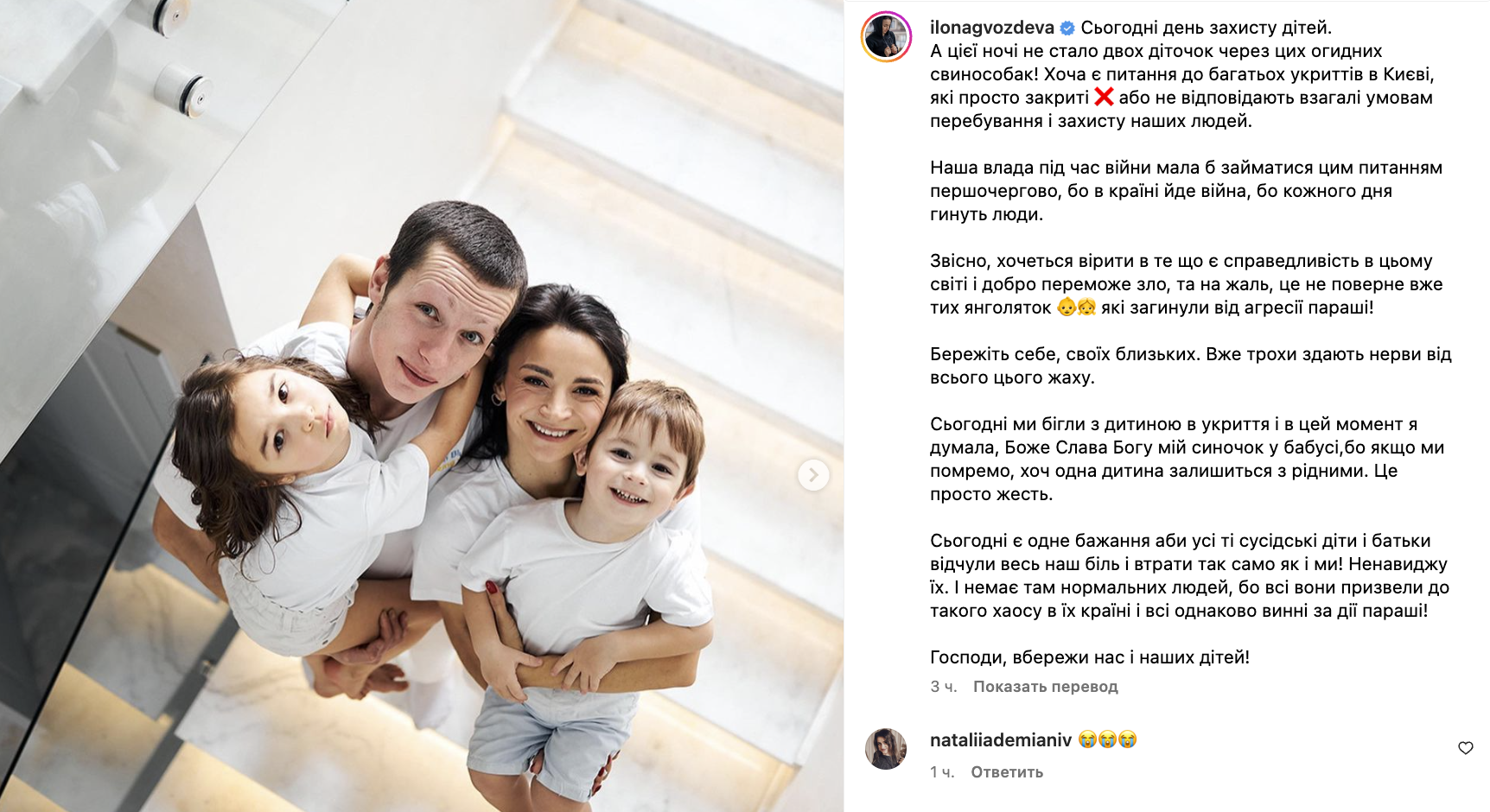 День защиты детей: звезды показали щемящие фото с малышами и эмоционально прокомментировали убийство Россией 9-летней девочки