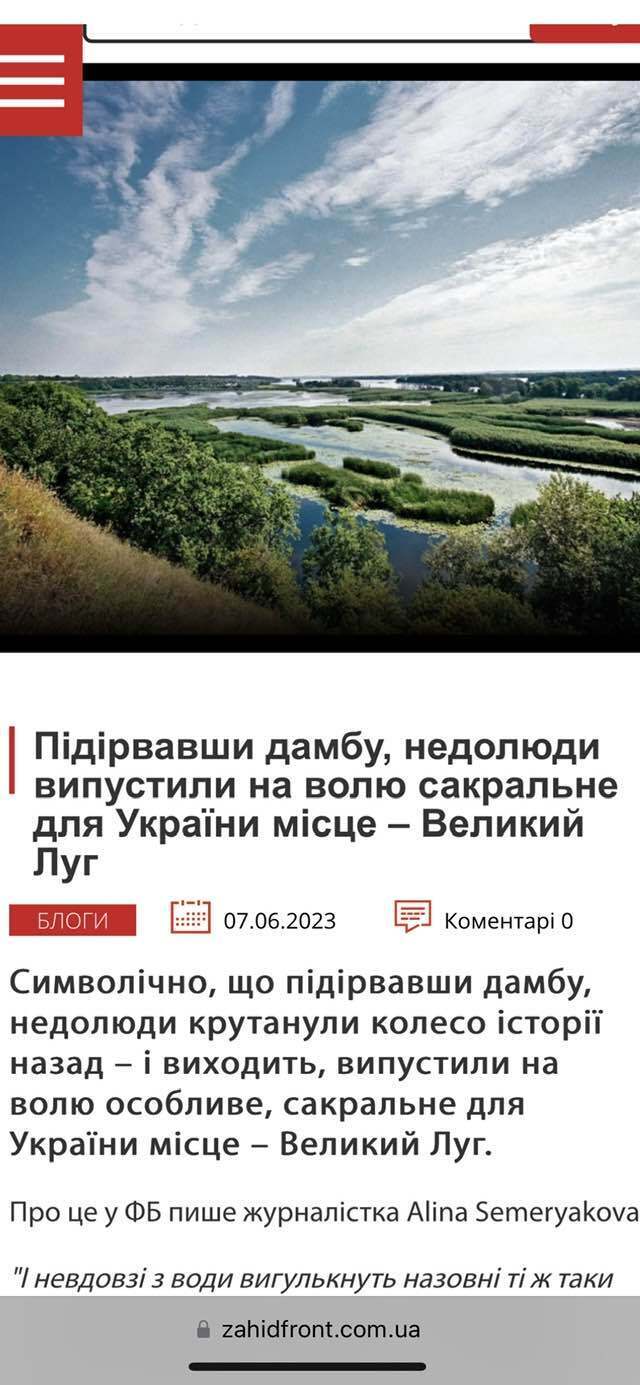 Захистити Великий Луг: на місці Каховського водосховища розташована козацька спадщина