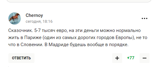 Экс-футболист московского клуба рассказал росСМИ, как тяжело в Европе. Его высмеяли в сети